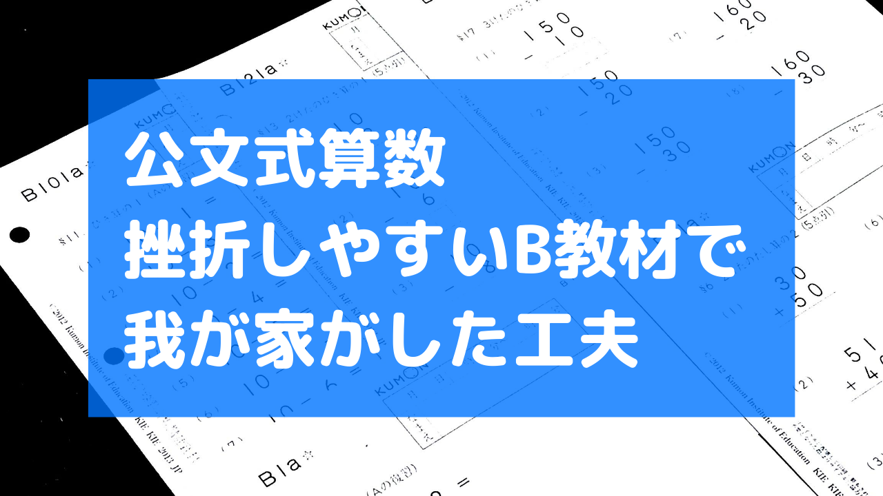 人気の 専用！！ 公文 くもん 国語 CI 算数B - morikawashoji.co.jp